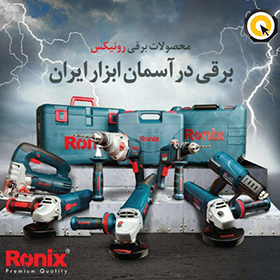 مینی فرز رونیکس 710 وات مدل 3120 | ۳۱۲۰ Ronix 