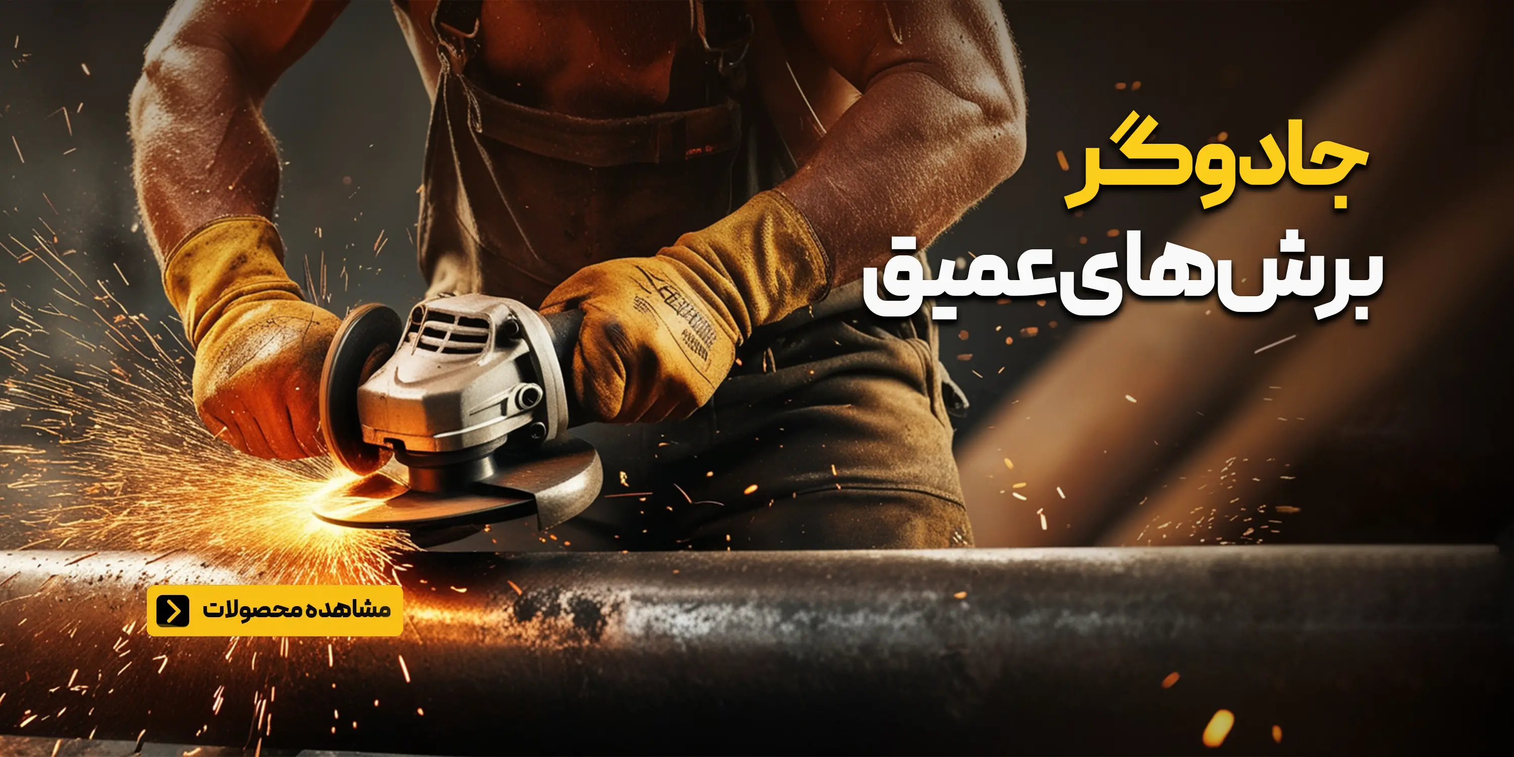 مینی سنگ فرز