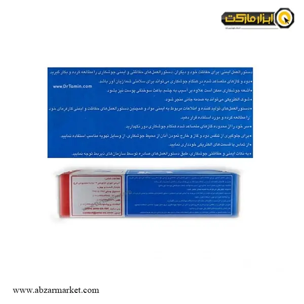 الکترود جوشکاری آما 7018 ساختمانی قطر 3.2 بسته 5 کیلویی مدل 1439F الکترود جوشکاری آما 7018 ساختمانی قطر 3.2 بسته 5 کیلویی مدل 1439F