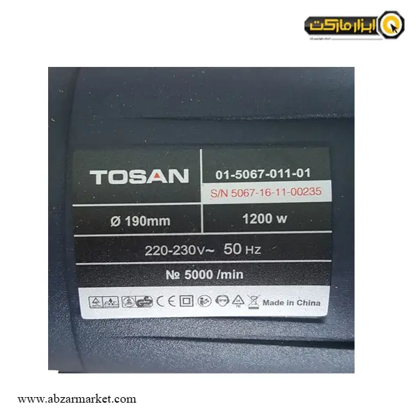 اره دیسکی توسن 190 میلیمتر مدل 5067SC اره دیسکی توسن 190 میلیمتر مدل 5067SC