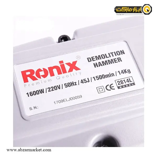 چکش تخریب رونیکس 13 کیلویی مدل 2814L