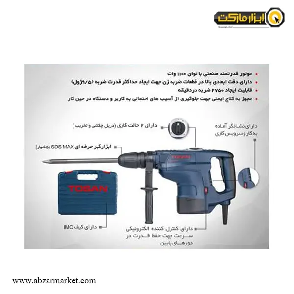 بتن کن توسن 7 کیلویی مدل 8065H