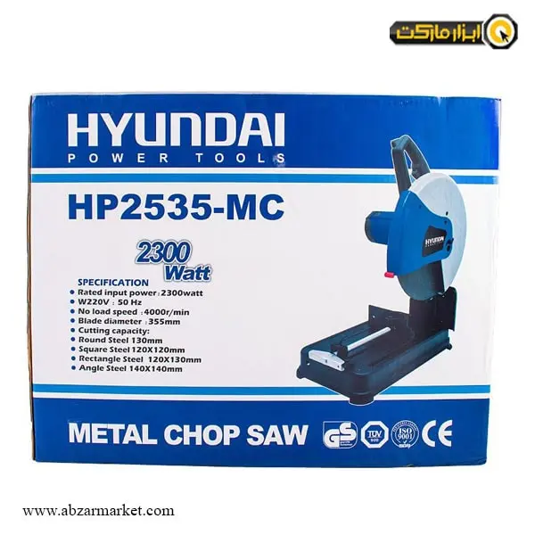 پروفیل بر هیوندای 2300 وات مدل HP2535-MC
