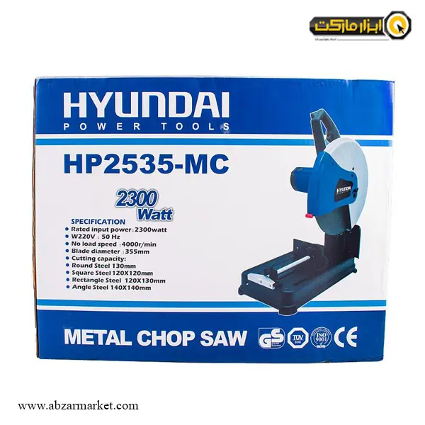 پروفیل بر هیوندای 2300 وات مدل HP2335-MC
