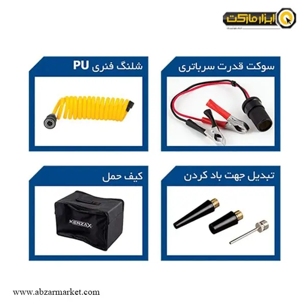 پمپ باد فندکی و سر باتری کنزاکس مدل KAC-14