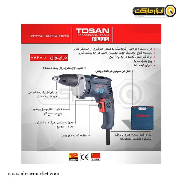 پیچ گوشتی برقی درایوال توسن 570 وات مدل 0860S