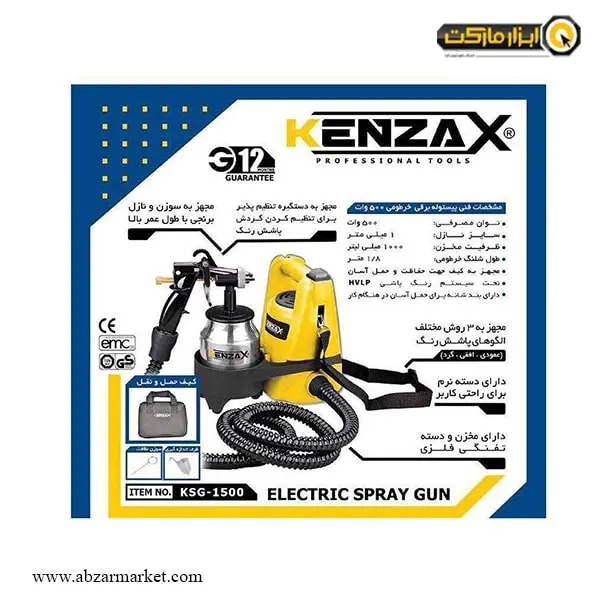 پیستوله برقی خرطومی کنزاکس 500 وات مدل KSG-1500