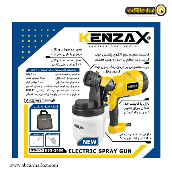 پیستوله برقی کنزاکس 400 وات مدل KSG-2400 پیستوله برقی کنزاکس 400 وات مدل KSG-2400