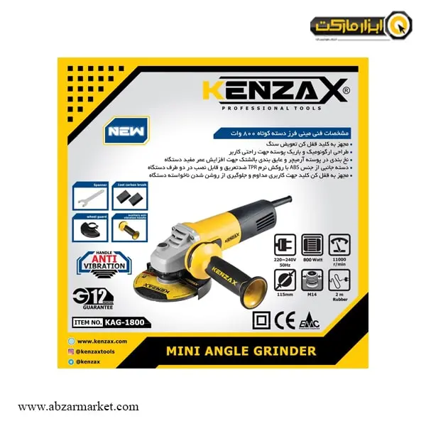 مینی فرز کنزاکس 800 وات مدل KAG 1800 مینی فرز کنزاکس 800 وات مدل KAG 1800