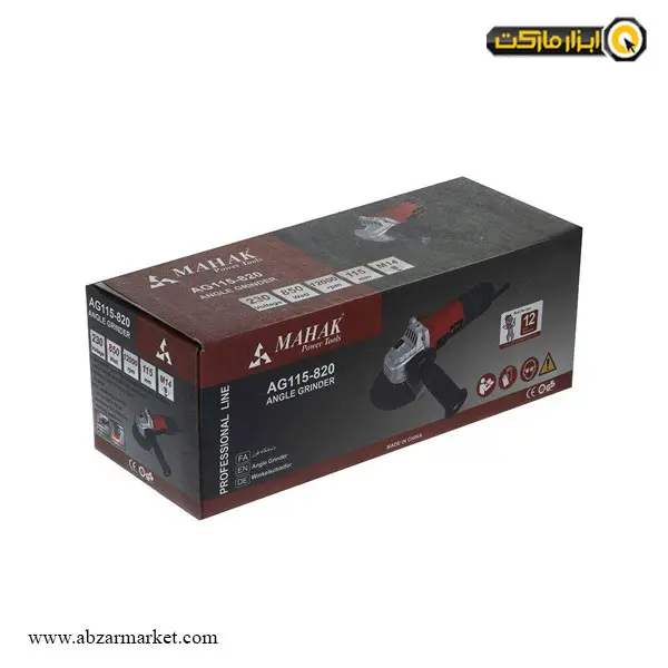 مینی فرز محک 850 وات مدل AG115-820