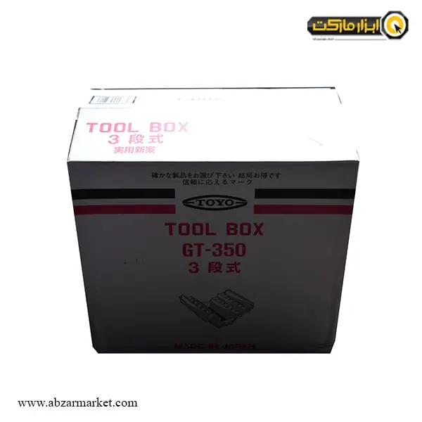 جعبه ابزار فلزی تویو 35 سانتی متر مدل GT-350