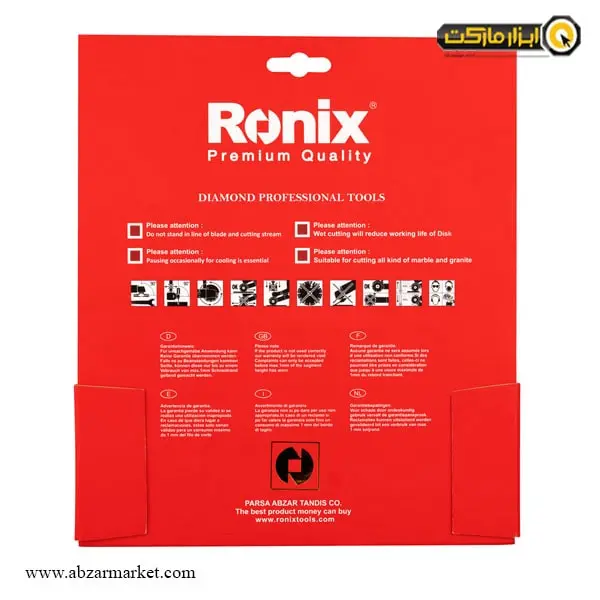 صفحه گرانیت بر رونیکس سیلورلاین 230 میلی متر مدل RH-3510