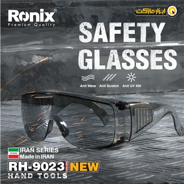 عینک ایمنی آفتابی رونیکس دودی مدل RH-9023 عینک ایمنی آفتابی رونیکس دودی مدل RH-9023
