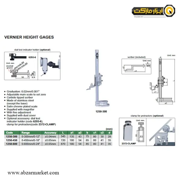 کولیس پایه دار ساده اینسایز 60 سانتی متر (با گارانتی شرکتی) مدل 600-1250