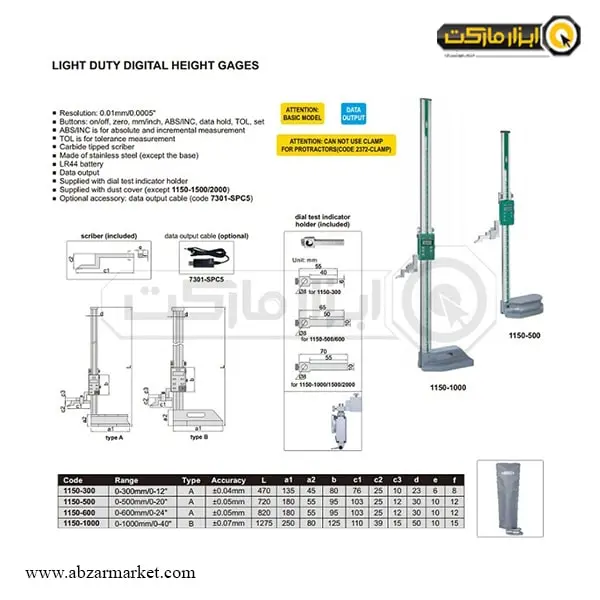 کولیس پایه دار دیجیتال اینسایز 100 سانتی متر (با گارانتی شرکتی) مدل 1000-1150