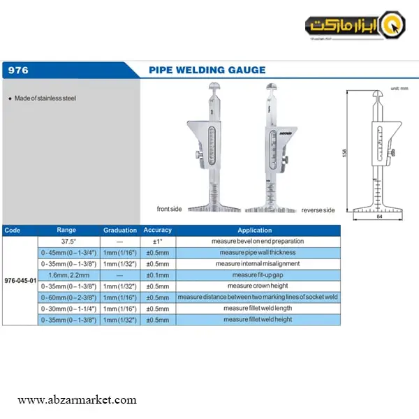گیج جوشکاری هایلو آکاد مدل 01-045-976