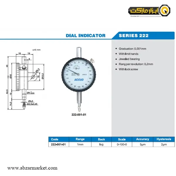 ساعت اندیکاتور آکاد (با گارانتی شرکتی) مدل 01-001-222