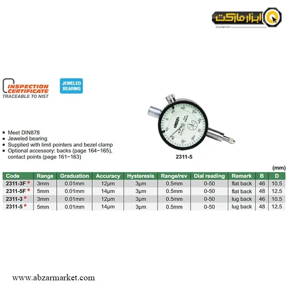 ساعت اندیکاتور اینسایز مدل 3-2311 ساعت اندیکاتور اینسایز مدل 3-2311