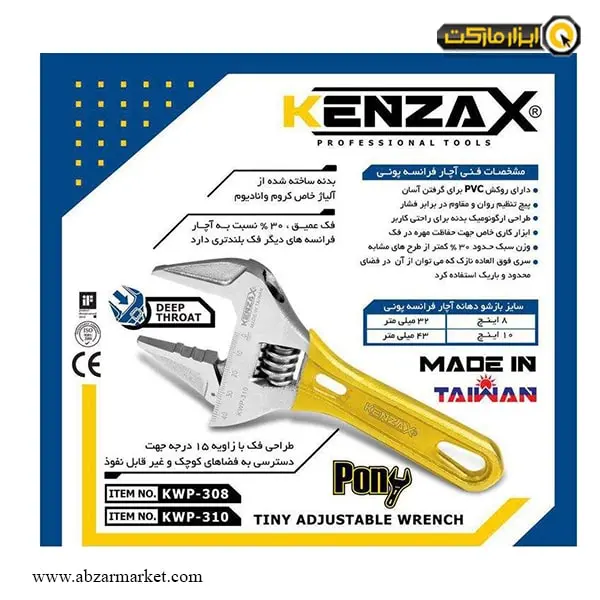 آچار فرانسه دسته عایق کنزاکس مدل KWP-3 آچار فرانسه دسته عایق کنزاکس مدل KWP-3