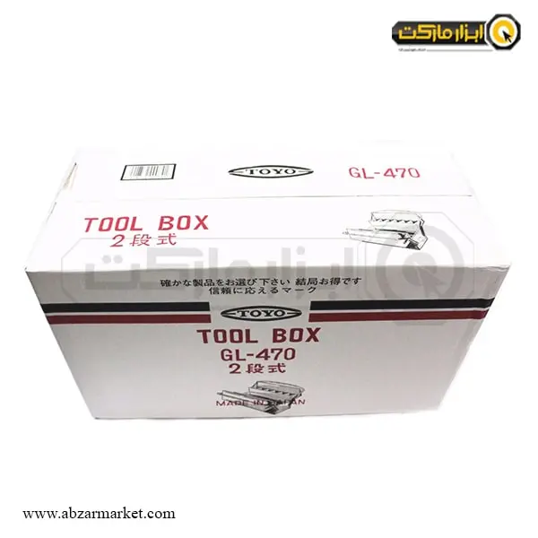 جعبه ابزار فلزی تویو 47 سانتی متر مدل GL-470 جعبه ابزار فلزی تویو 47 سانتی متر مدل GL-470