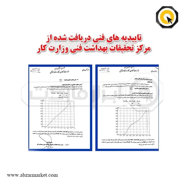 کمربند ایمنی شورتی (هارنس) توتاص مدل TSB-100
