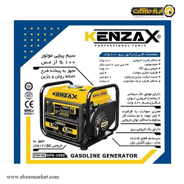 موتور برق کنزاکس 0.8 کیلو وات مدل KPG-1950