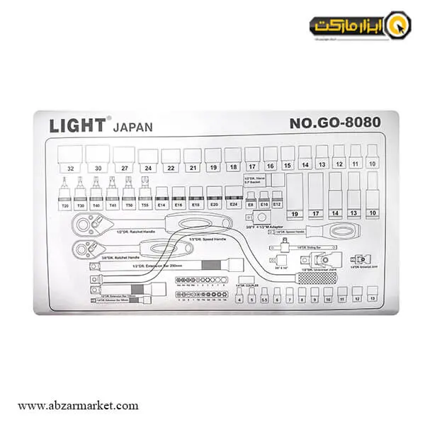جعبه بکس لایت 80 پارچه ترکیبی مدل GO-8080