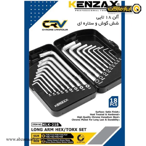 ست آچار آلن کنزاکس بلند 18 عددی مدل KLK-218