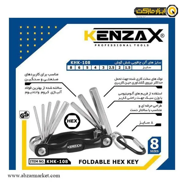 آچار آلن شش گوش کنزاکس چاقویی 8 عددی مدل KHK-108