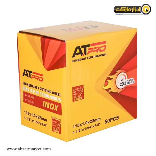 صفحه استیل بر مینی ای تی پرو 115x1 میلی متر-مجموعه ( 5 عددی )