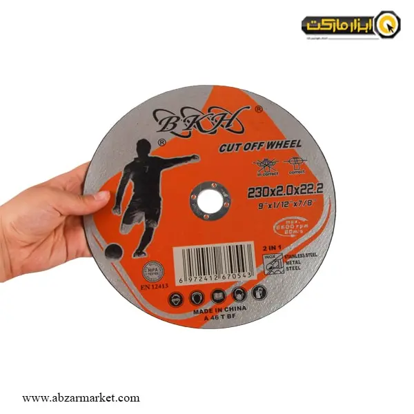 صفحه استیل بر B.K.H سایز 230x2 میلی متر-مجموعه ( 5 عددی )