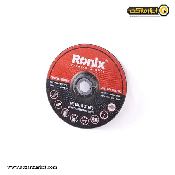 صفحه آهن بر رونیکس 180x3 میلی متر مدل RH-3703-مجموعه ( 5 عددی )
