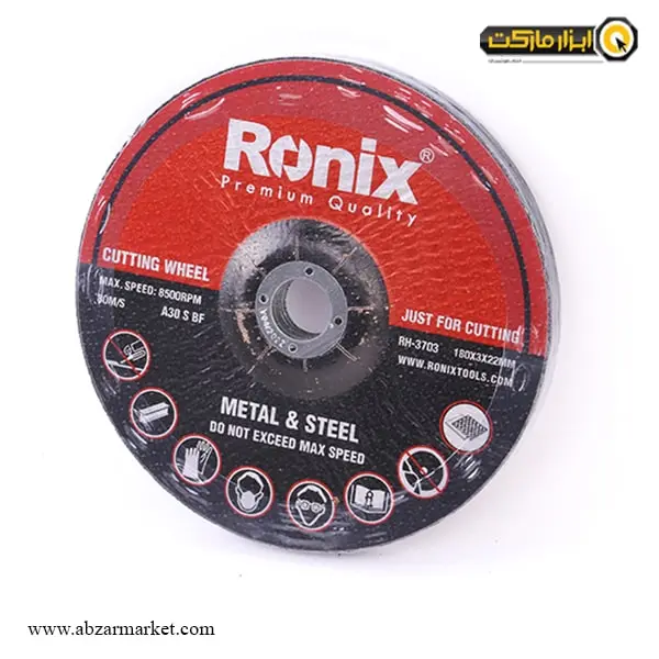 صفحه آهن بر رونیکس 180x3 میلی متر مدل RH-3703-مجموعه ( 5 عددی )