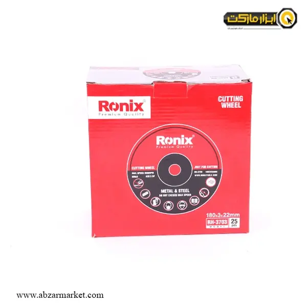 صفحه آهن بر رونیکس 180x3 میلی متر مدل RH-3703-مجموعه ( 5 عددی )