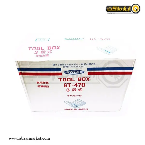 جعبه ابزار فلزی تویو 47 سانتی متر مدل GT-470 جعبه ابزار فلزی تویو 47 سانتی متر مدل GT-470
