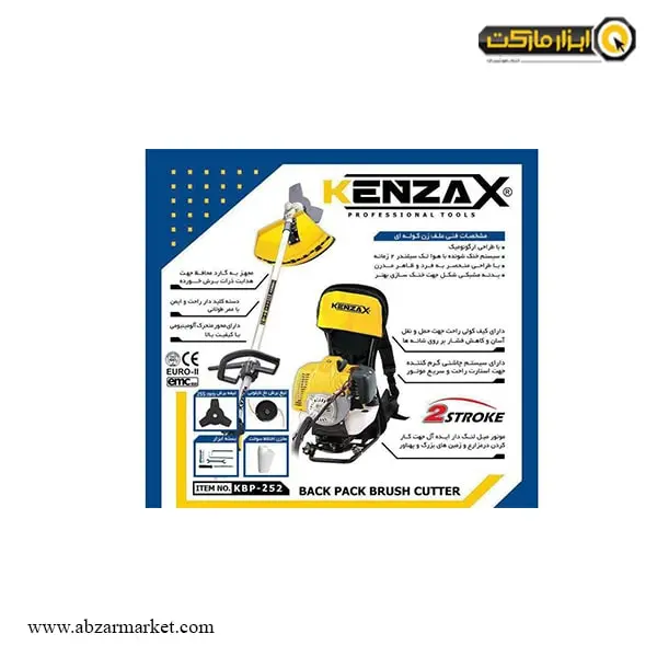 علف زن کوله ای بنزینی کنزاکس مدل KBP-252