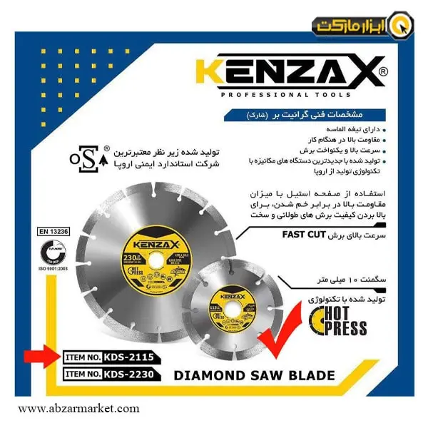 صفحه گرانیت بر مینی کنزاکس 115 میلی متر مدل KDS-2115