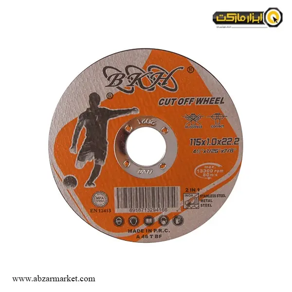 پکیج صفحه سنگ استیل و آهن بر و ساب آهن B.K.H ست 9 عددی