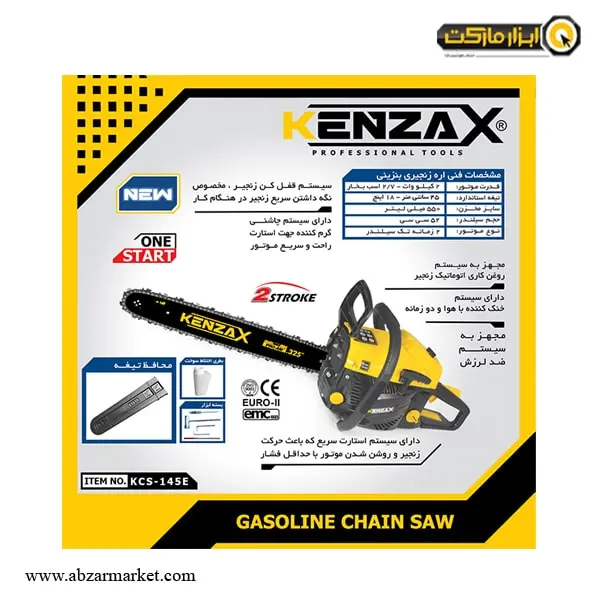 اره زنجیری بنزینی کنزاکس 45 سانتی متر مدل KCS-145E