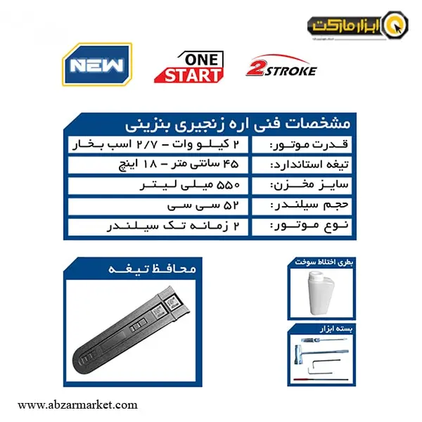 اره زنجیری بنزینی کنزاکس 45 سانتی متر مدل KCS-145E