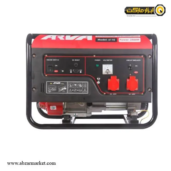 موتور برق آروا 2.5 کیلو وات مدل 6110