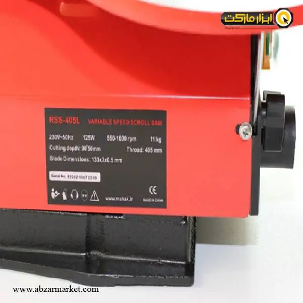 اره مویی برقی محک 127 میلی متر مدل RSS-405L