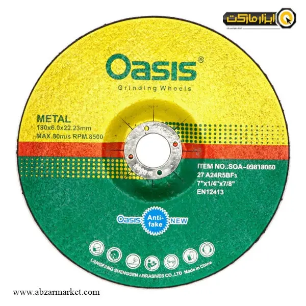 صفحه ساب آهن اوسیس 180x6 میلی متر-مجموعه ( 5 عددی ) صفحه ساب آهن اوسیس 180x6 میلی متر-مجموعه ( 5 عددی )