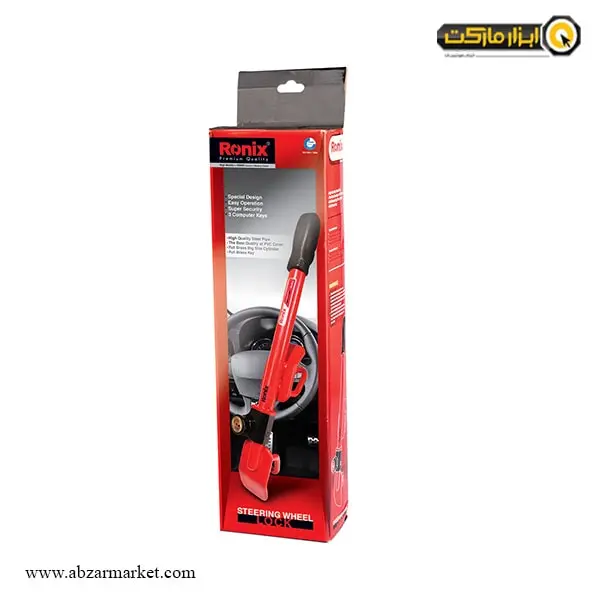 قفل فرمان سوپر رونیکس مدل RH-4240