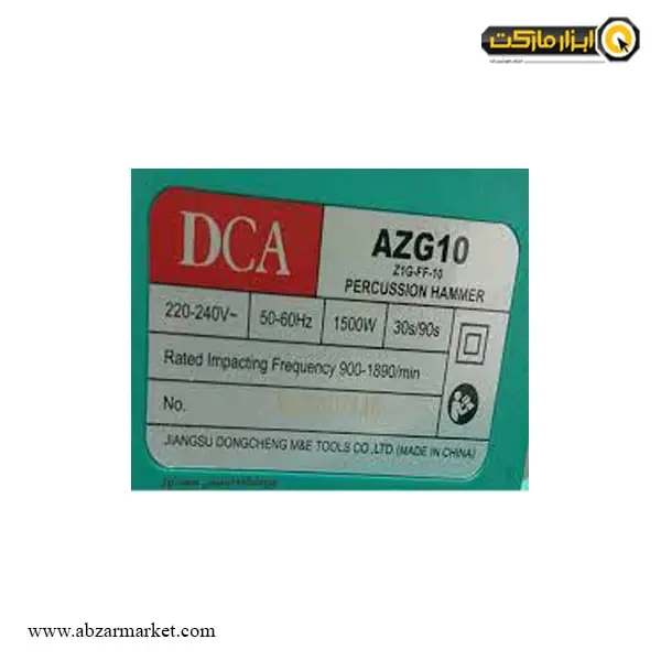 چکش تخریب دی سی ای 11 کیلویی مدل AZG10