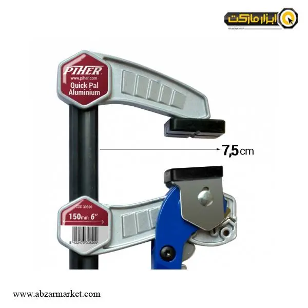 گیره اهرمی فک آلومینیومی پیهر مدل Quick PAL Aluminium