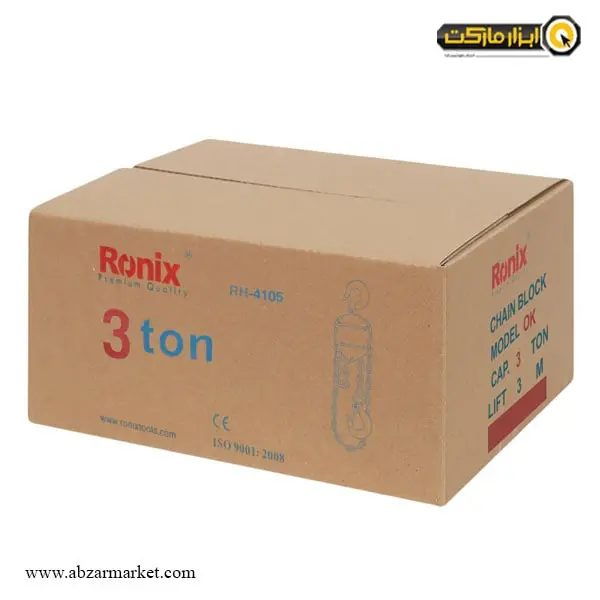 جرثقیل زنجیری رونیکس 3 تن مدل RH-4105