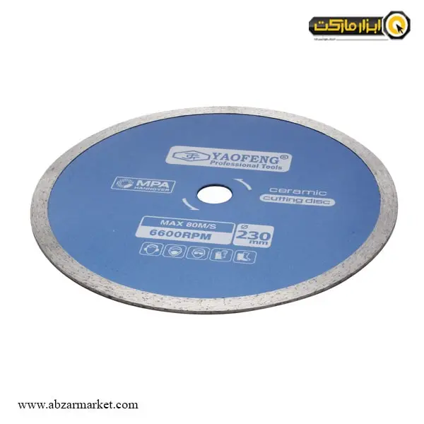 صفحه سرامیک بر یائوفنگ 230 میلی متر صفحه سرامیک بر یائوفنگ 230 میلی متر