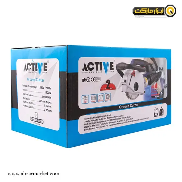 شیارزن دو تیغ اکتیو 125 میلی متر مدل AC-3422M