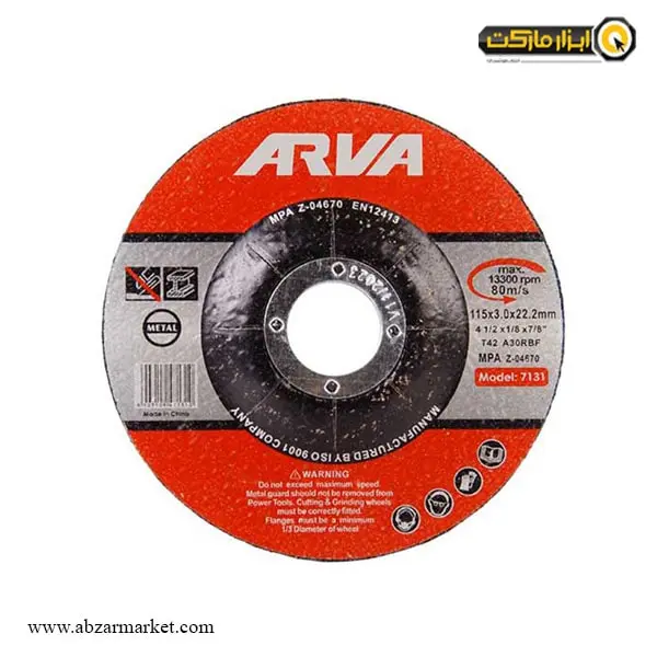 صفحه آهن بر مینی آروا 115x3 میلی متر مدل 7131-مجموعه ( 5 عددی ) صفحه آهن بر مینی آروا 115x3 میلی متر مدل 7131-مجموعه ( 5 عددی )